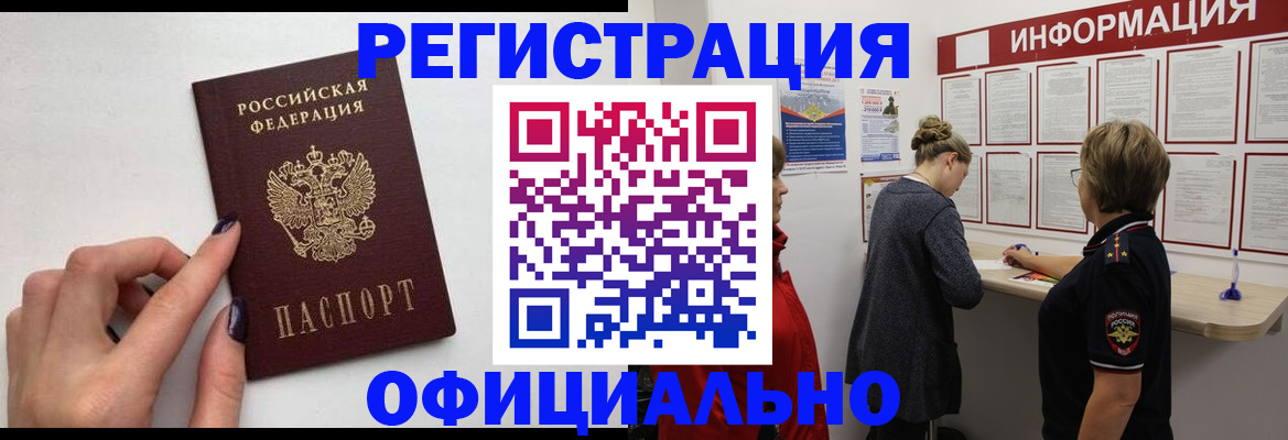 временная регистрация адрес в Дигоре