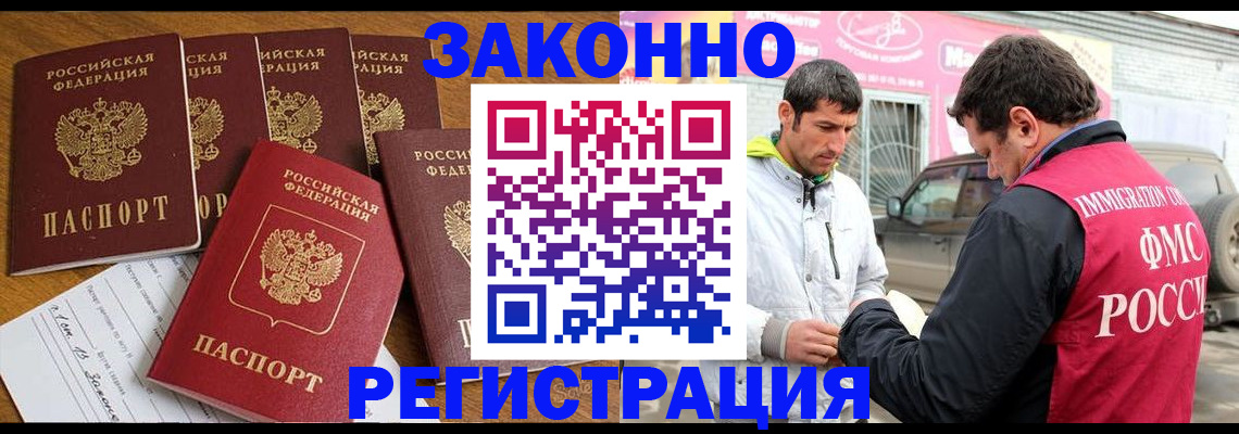 временная регистрация гарантия в Дигоре
