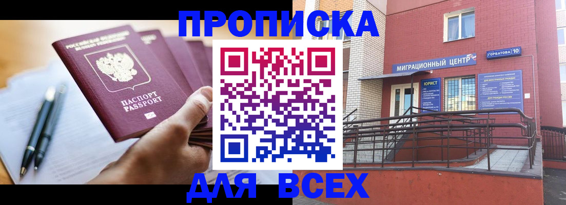 временная регистрация собственник в Дигоре