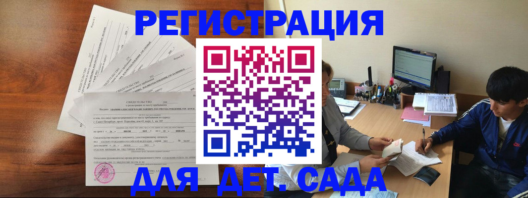 временная регистрация в Дигоре