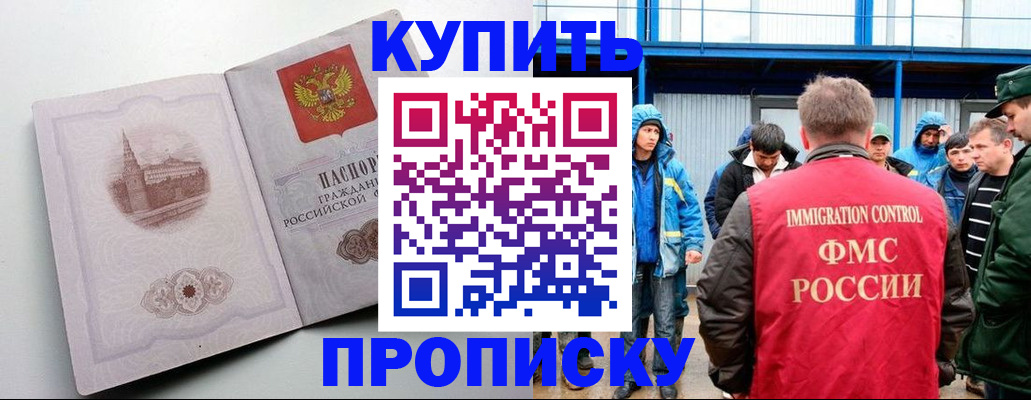 временная регистрация надежно в Дигоре