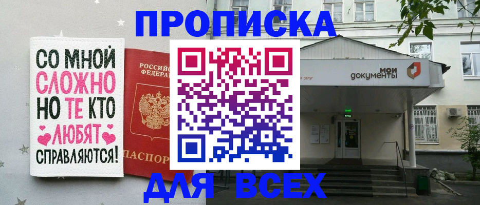 миграционный учет в Дигоре