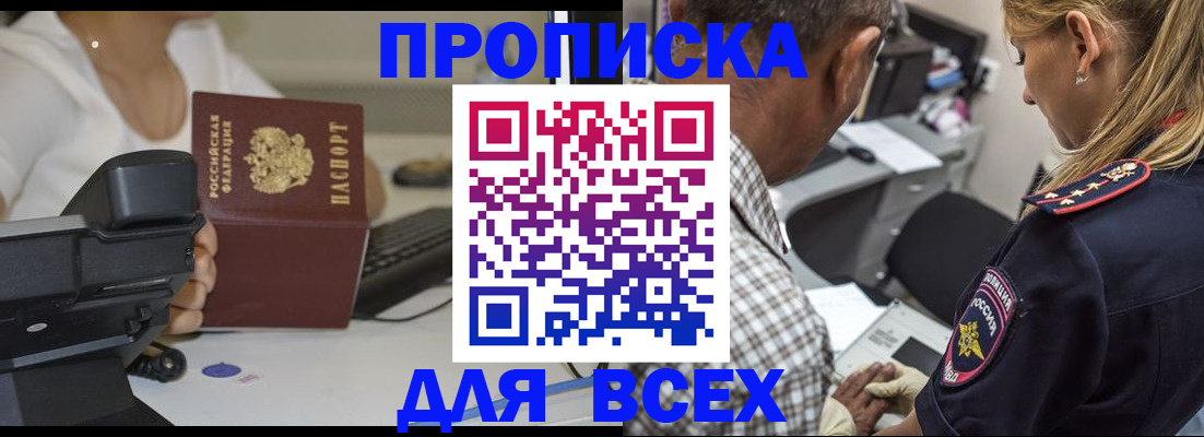 найти адрес прописки в Дигоре
