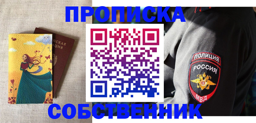 временная регистрация адрес в Дигоре