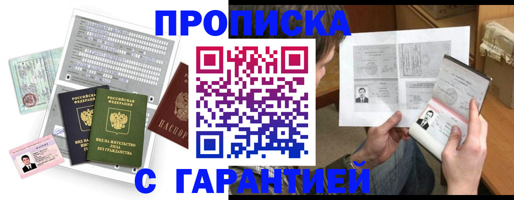 временная регистрация в Дигоре