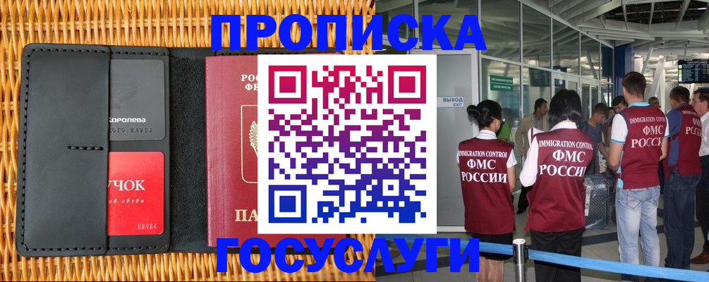 временная регистрация гарантия в Дигоре