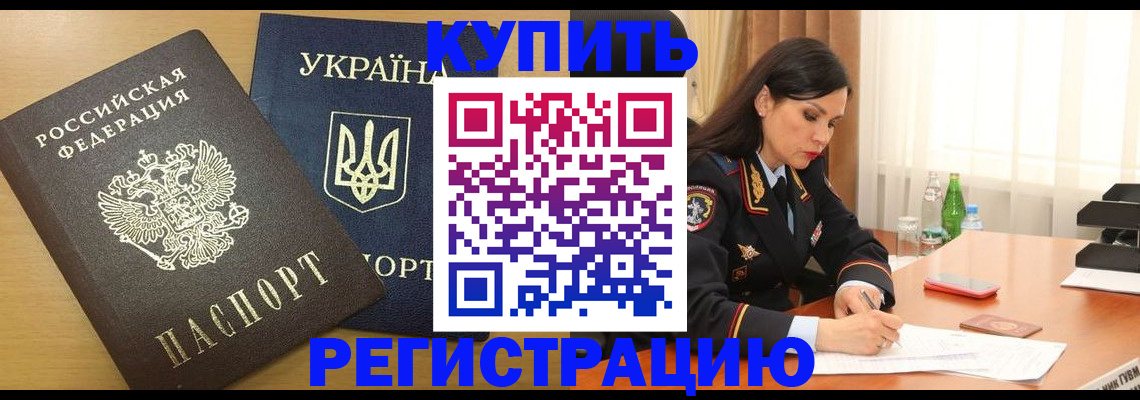прописка паспорт в Дигоре