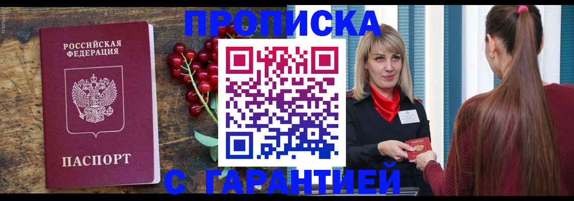 временная регистрация поиск в Дигоре